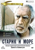 Постер Старик и море (1990)