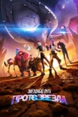 Постер Вундеркинды (2021)