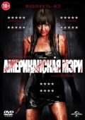 Постер Американская Мэри (2012)