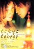 Постер Токийская башня (2005)