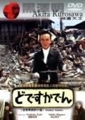 Постер Под стук трамвайных колес (1970)