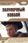 Постер Полуночный ковбой (1969)
