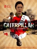 Постер Червяк (2010)