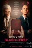 Постер Кто убил BlackBerry (2023)