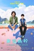 Постер Путешествие к морю (2019)