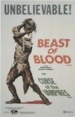 Постер Кровавый зверь (1970)