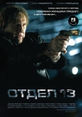 Постер Отдел 13 (2009)