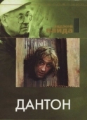 Постер Дантон (1982)