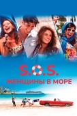 Постер S.O.S.: Женщины в море (2015)