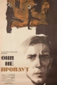 Постер Они не пройдут (1965)
