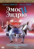 Постер Эмос и Эндрю (1993)