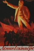 Постер Ленин в Октябре (1937)