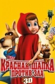 Постер Красная Шапка против зла (2011)