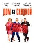 Постер Дом со скидкой (2006)