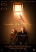 Постер Мальчик-птица (2025)