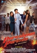 Постер Беспокойная любовь (2018)