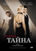 Постер Семейная тайна (2007)