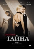 Постер Семейная тайна (2007)