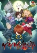Постер Щелкунчик Китаро (2018)