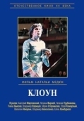 Постер Виктор Драгунский - Клоун (1971)
