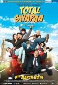 Постер Полный хаос (2014)