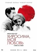 Постер Хиросима, моя любовь (1959)