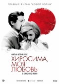 Постер Хиросима, моя любовь (1959)