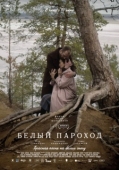 Постер Белый пароход