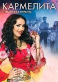 Постер Кармелита: Цыганская страсть (2009)