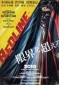 Постер Красная черта (2009)