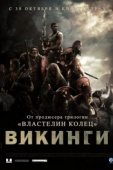Постер Викинги против пришельцев (2008)