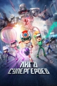 Постер Счастливые герои 3 (2022)