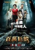 Постер Крокодил на миллион долларов (2012)