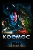 Постер Космос (2019)