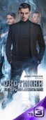 Постер Охотники за привидениями (2012)