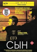 Постер Сын (2002)