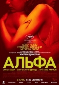 Постер Альфа (2025)