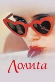 Постер Лолита (1962)