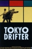 Постер Токийский скиталец (1966)