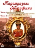 Постер Мадемуазель Жозефина (1970)