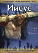 Постер Иисус (1979)