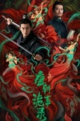 Постер Странная легенда династии Тан (2022)