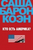 Постер Кто есть Америка? (2018)