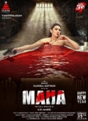 Постер Маха (2022)