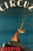 Постер Цирк (1936)