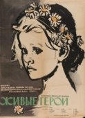 Постер Живые герои (1959)