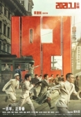 Постер 1921 (2021)