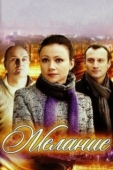 Постер Желание	 (2009)