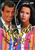 Постер Веселая пасха (1984)