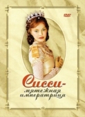 Постер Сисси — мятежная императрица (2004)